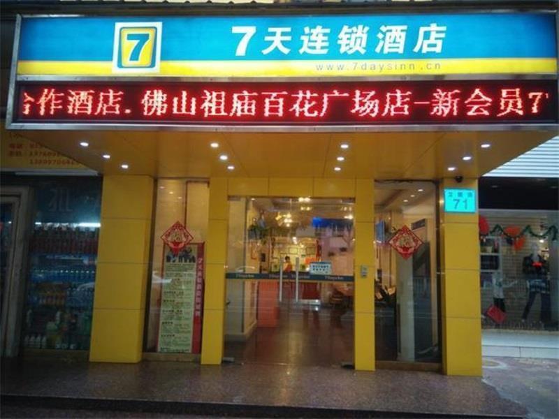 7Days Inn Foshan Zumiao Baihua Plaza Dış mekan fotoğraf